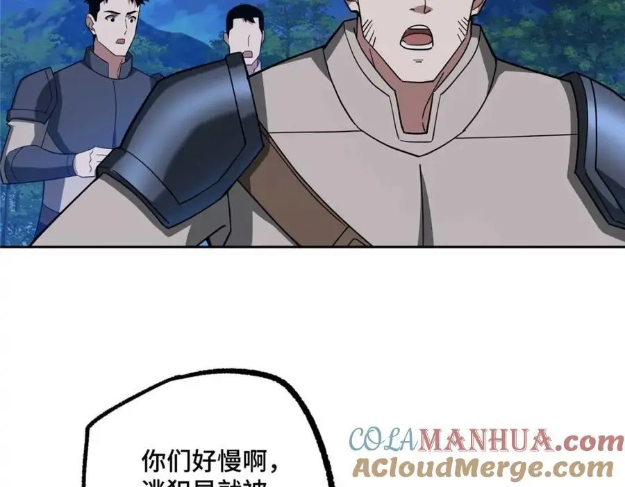 251 超能基因剥离器 第7页