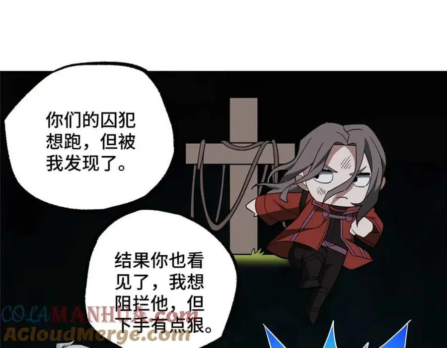 251 超能基因剥离器 第13页