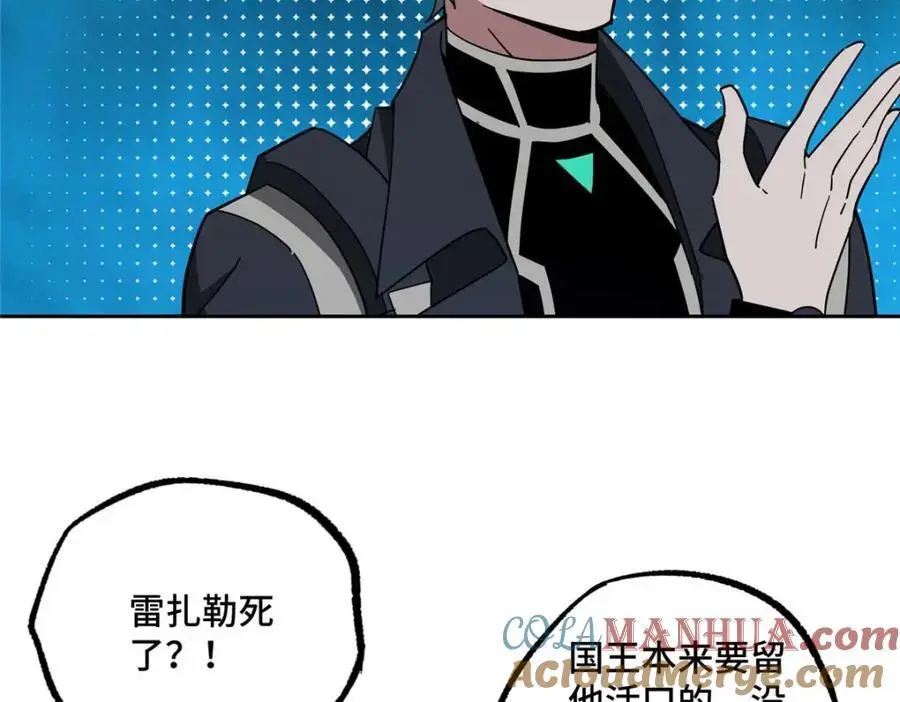 251 超能基因剥离器 第16页