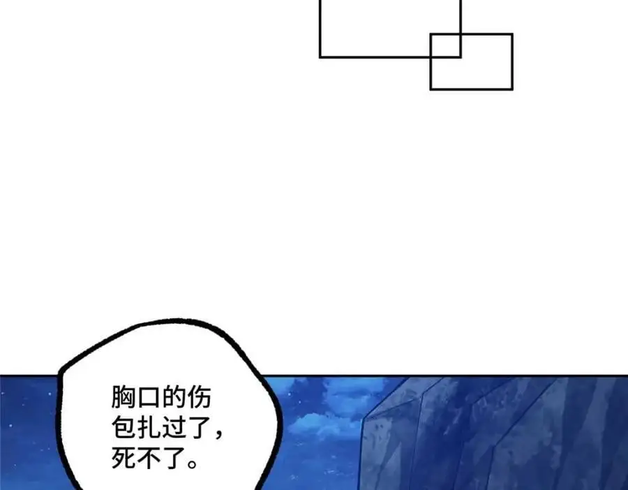 251 超能基因剥离器 第21页