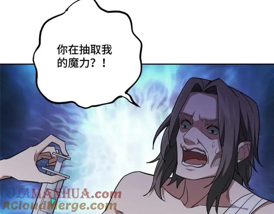 251 超能基因剥离器 第31页