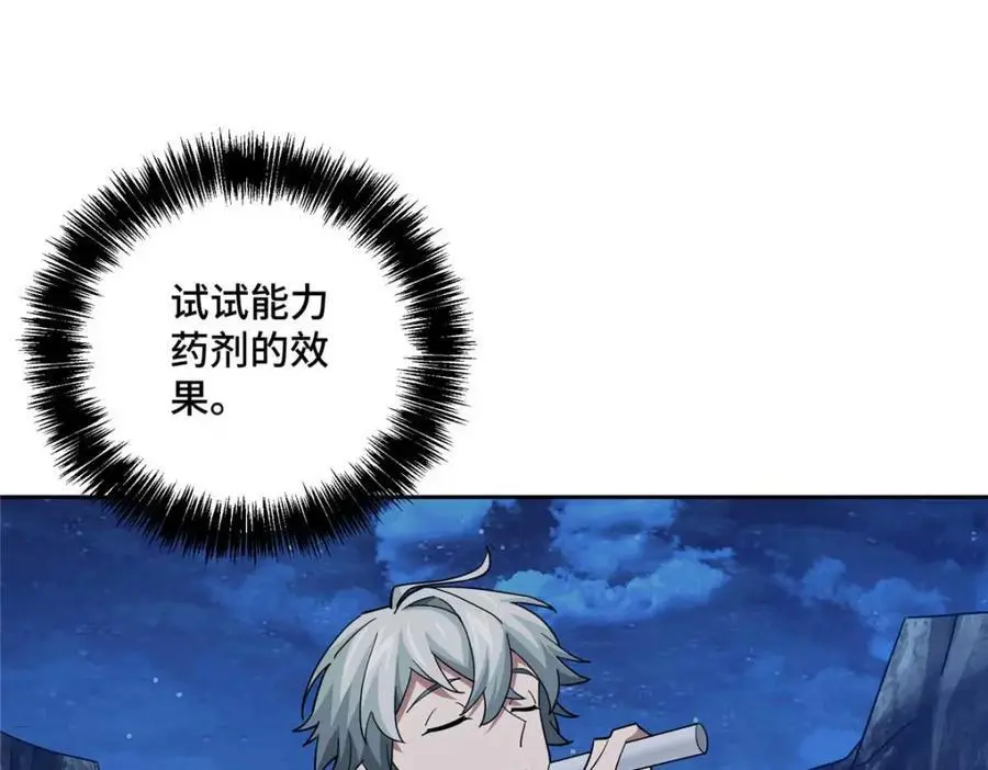251 超能基因剥离器 第35页