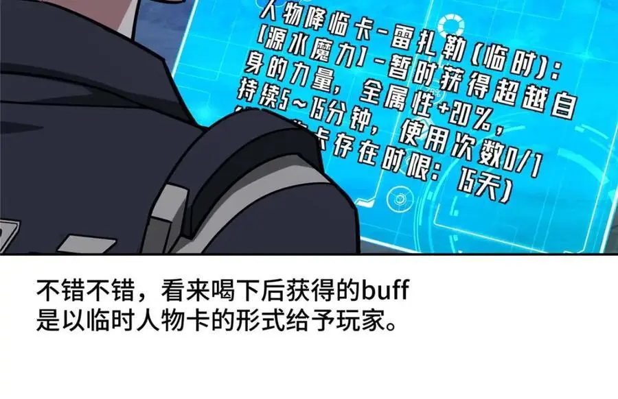251 超能基因剥离器 第38页