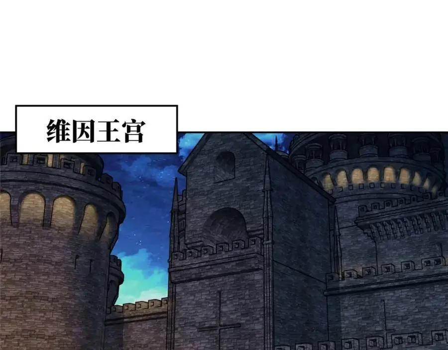 251 超能基因剥离器 第41页