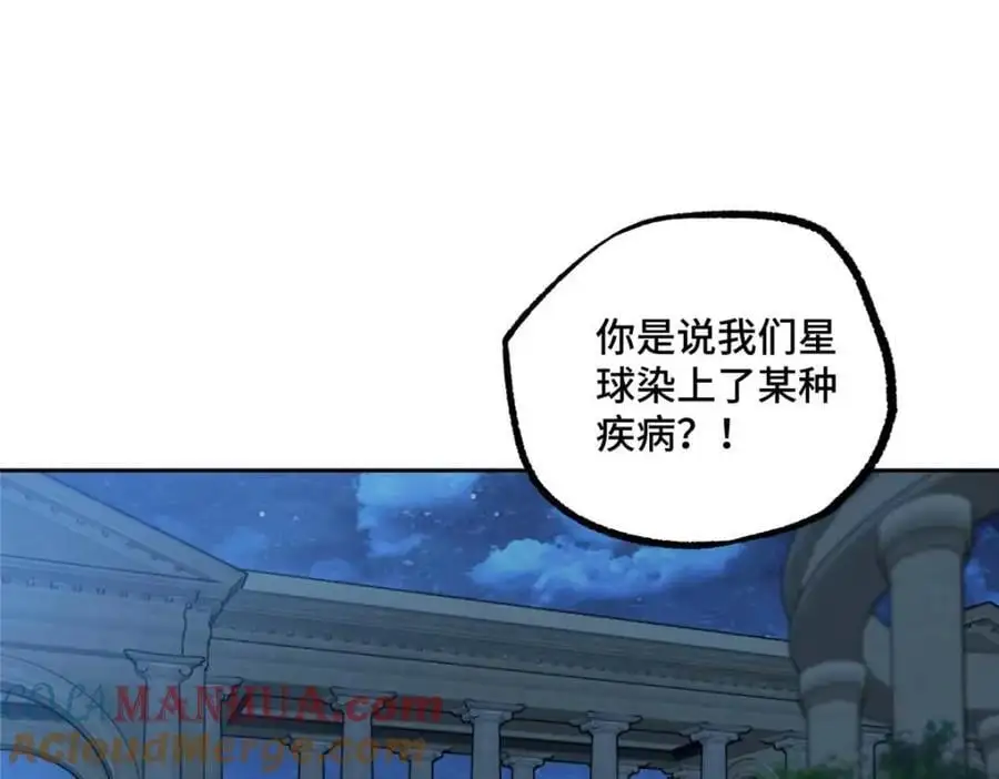 251 超能基因剥离器 第49页
