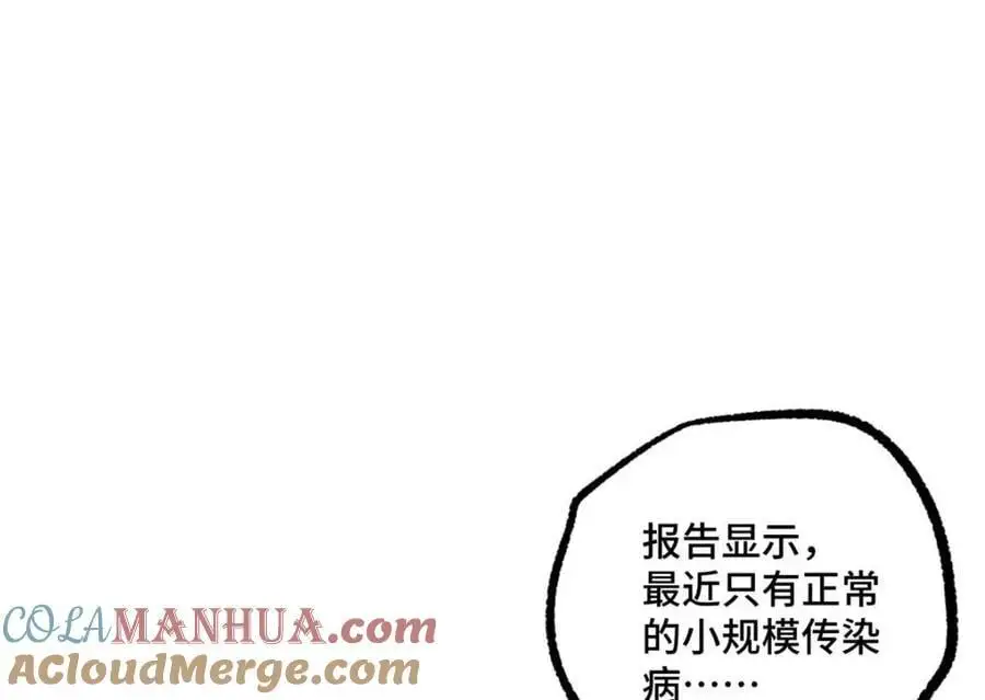 251 超能基因剥离器 第52页
