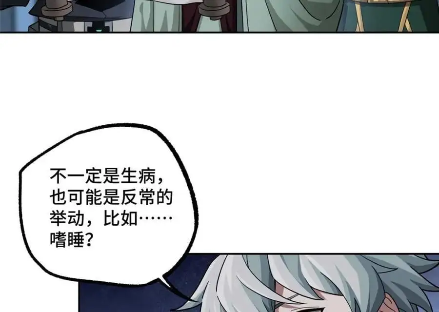 251 超能基因剥离器 第54页