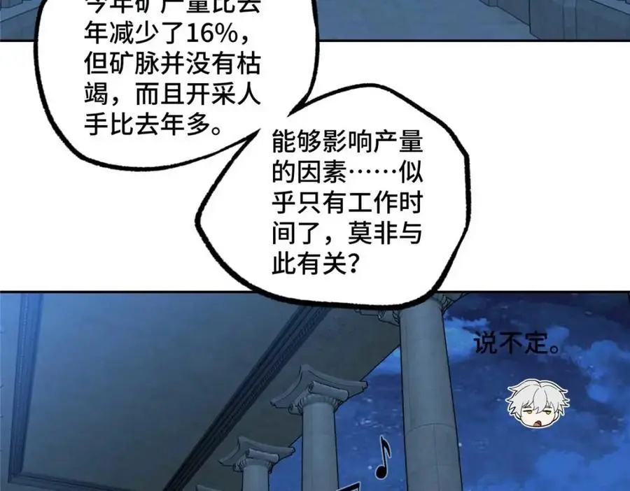 251 超能基因剥离器 第57页