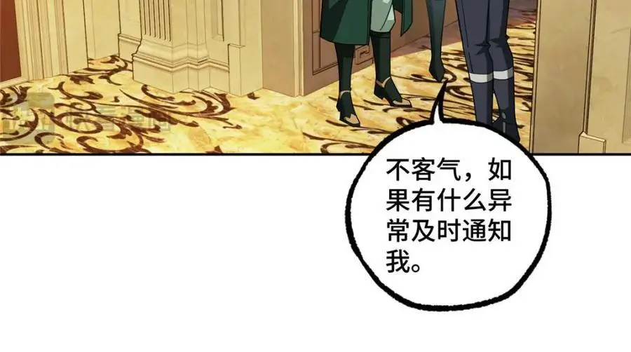 251 超能基因剥离器 第60页