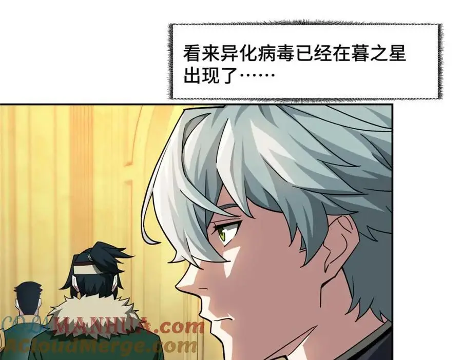 251 超能基因剥离器 第61页
