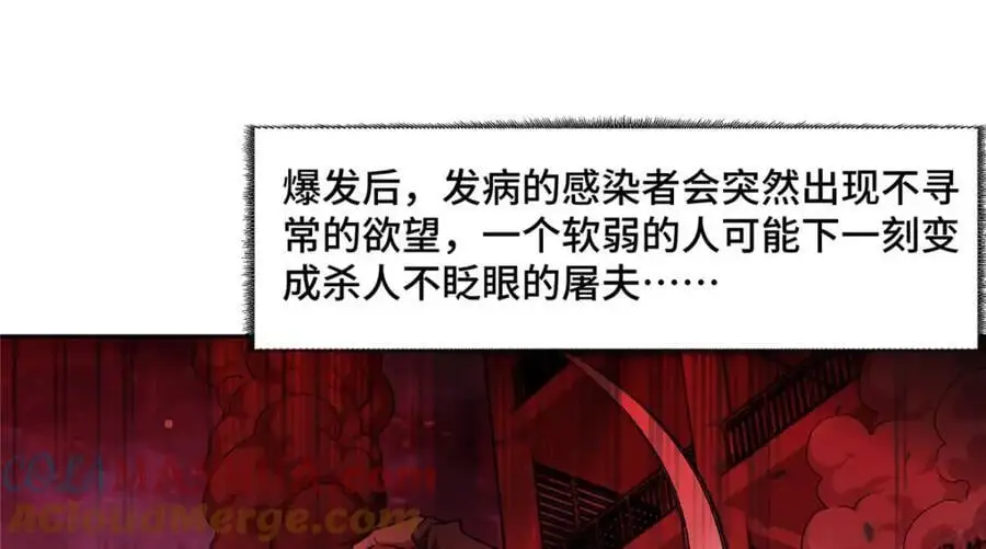 251 超能基因剥离器 第64页