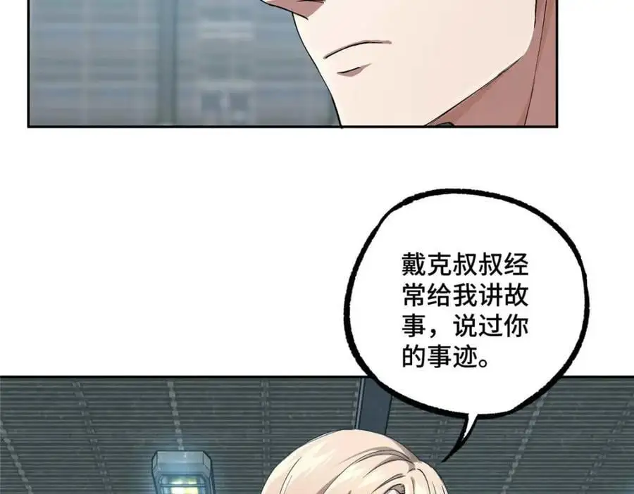 252 真的有毒 第23页