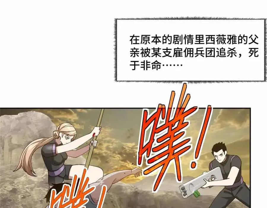 252 真的有毒 第44页