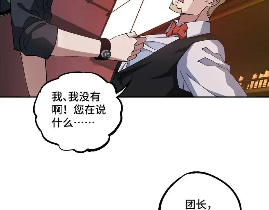 252 真的有毒 第66页