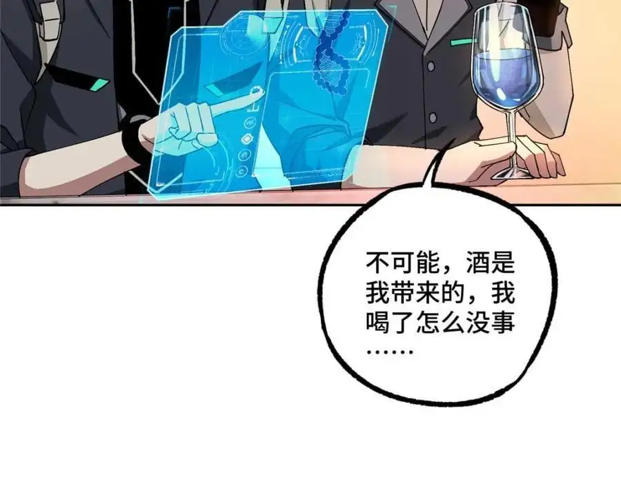 252 真的有毒 第72页
