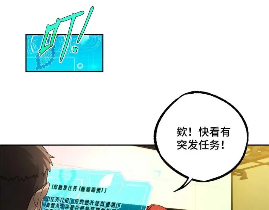 252 真的有毒 第74页