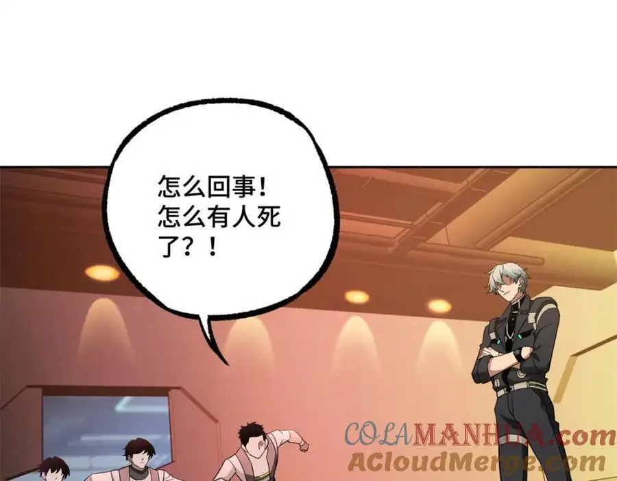 253 报复 第4页