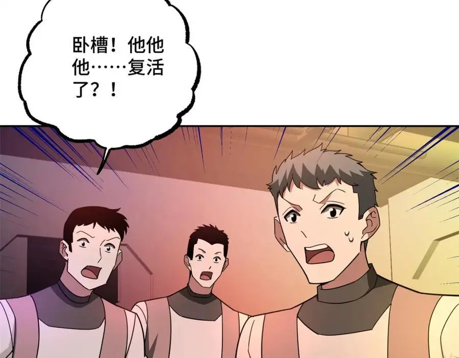 253 报复 第11页