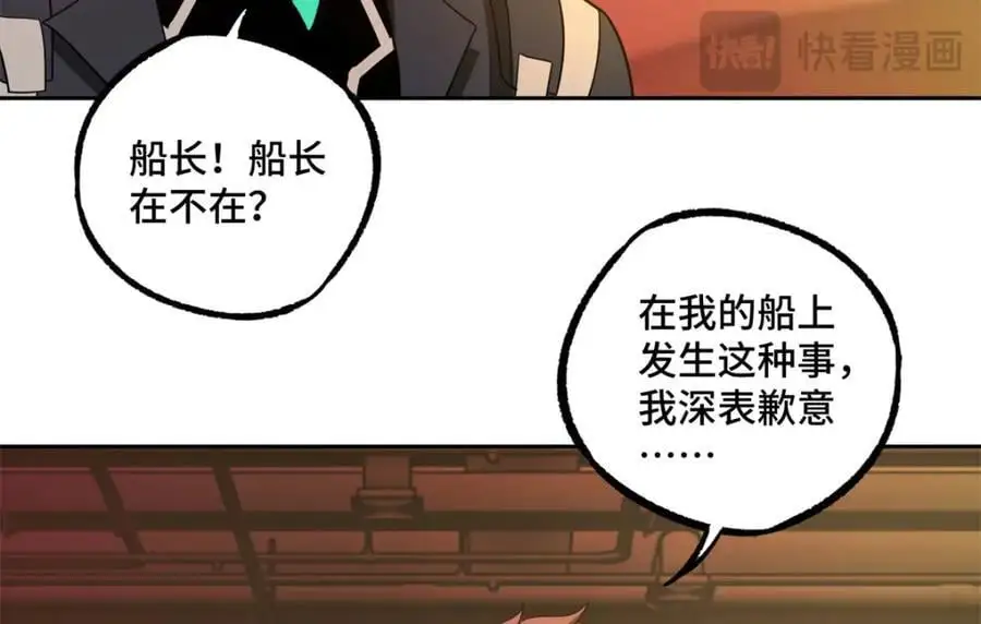 253 报复 第17页