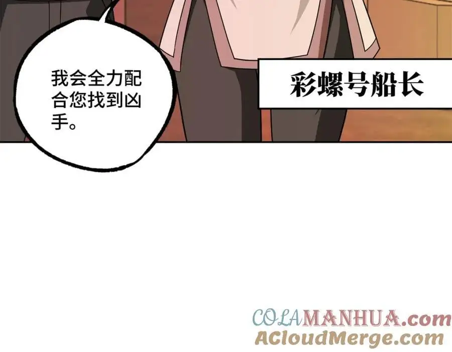 253 报复 第19页