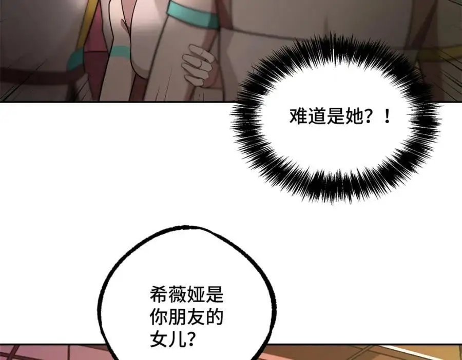 253 报复 第24页