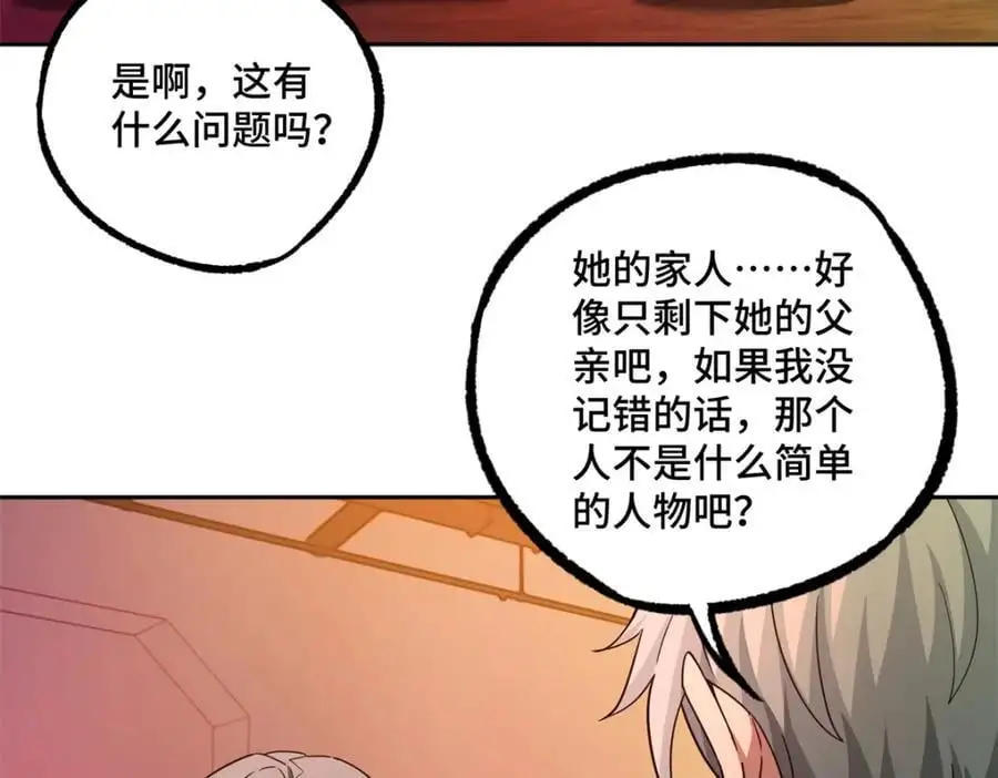 253 报复 第26页