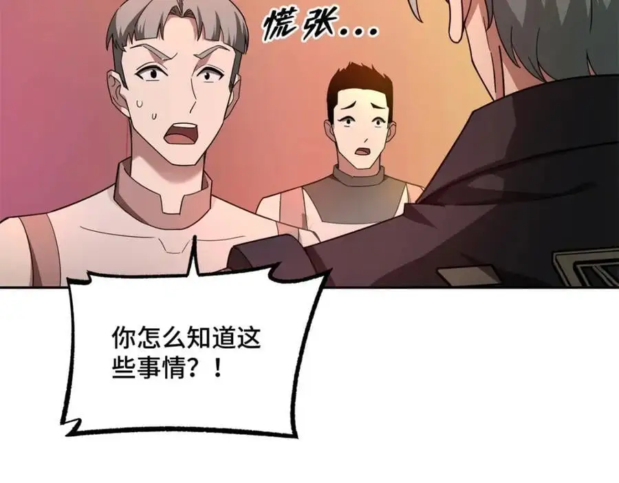 253 报复 第27页