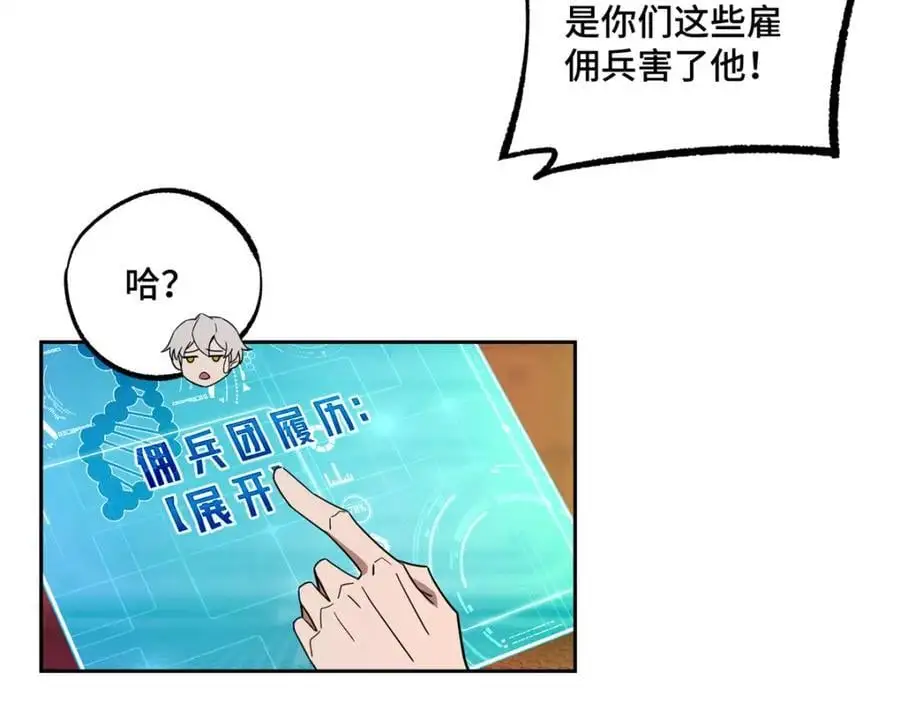 253 报复 第32页