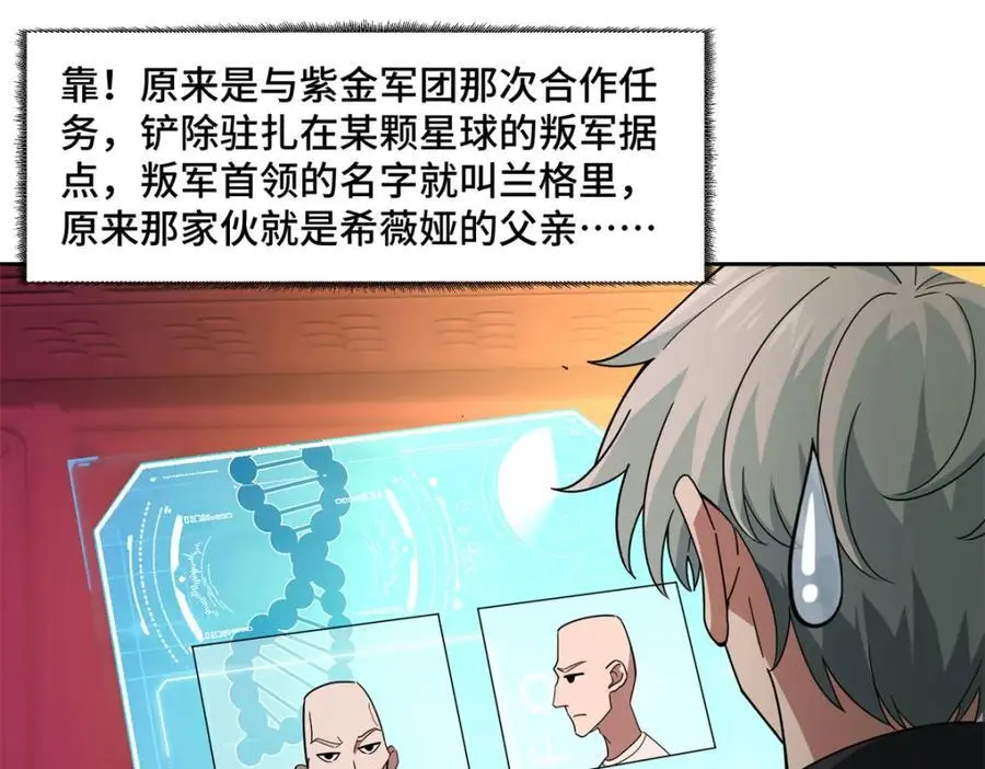 253 报复 第33页