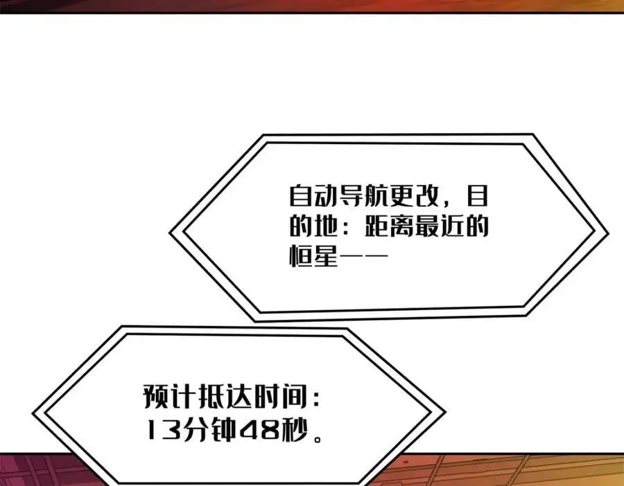 253 报复 第38页