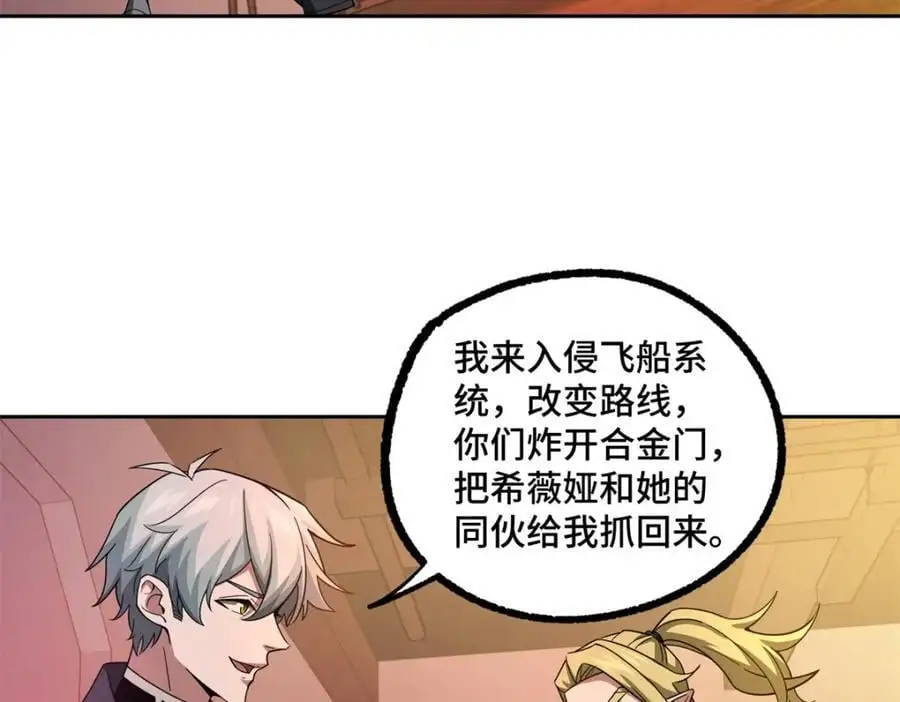 253 报复 第48页