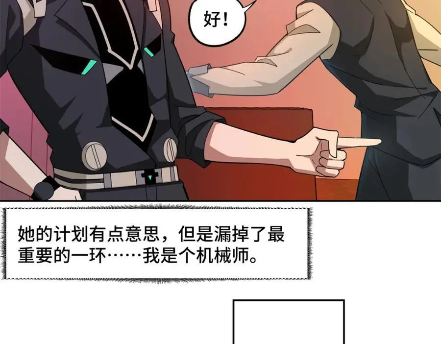 253 报复 第50页