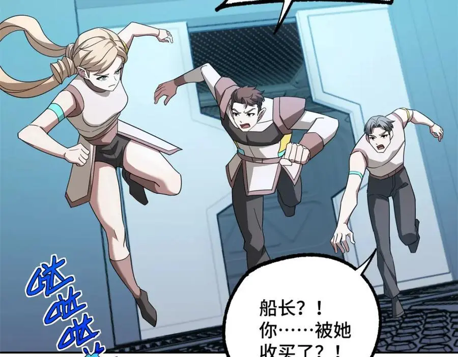 253 报复 第54页