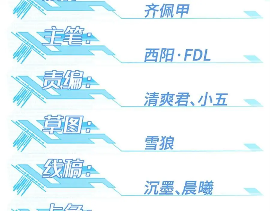 254 真相大白 第2页
