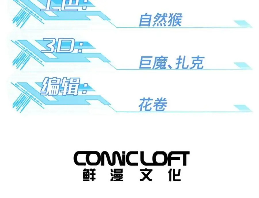 254 真相大白 第3页