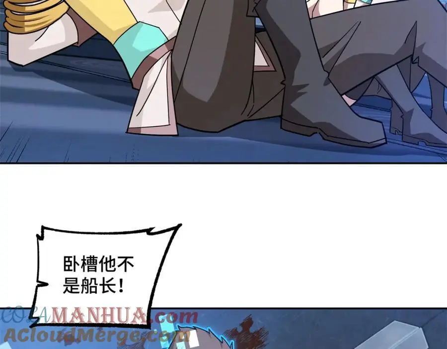 254 真相大白 第13页