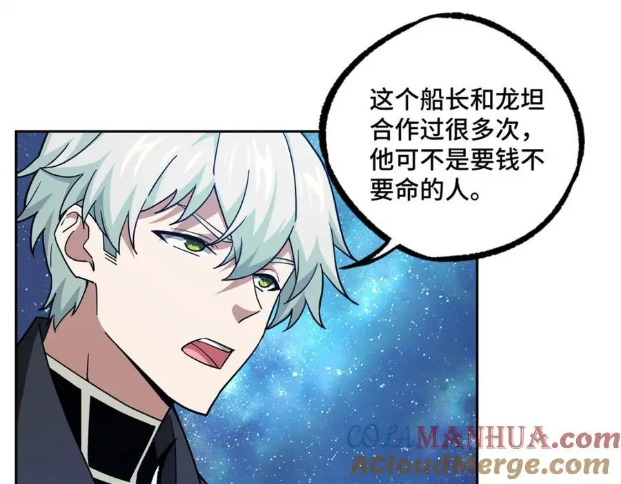 254 真相大白 第16页