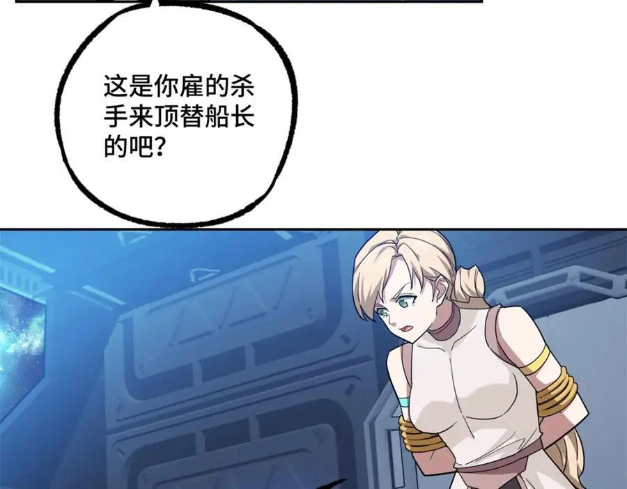 254 真相大白 第17页