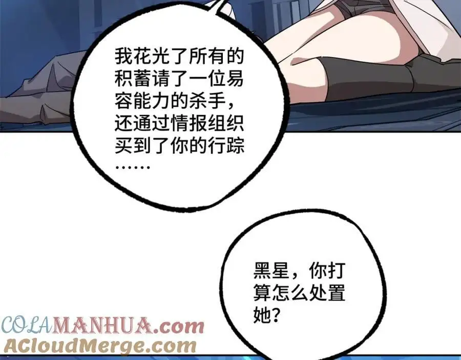 254 真相大白 第19页