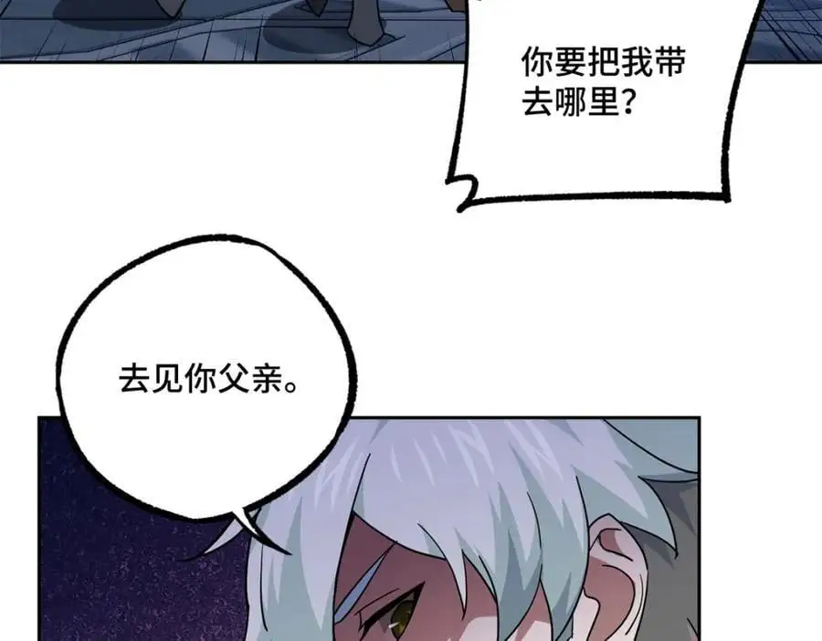 254 真相大白 第23页