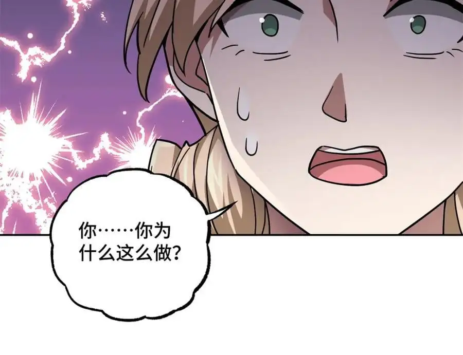 254 真相大白 第26页