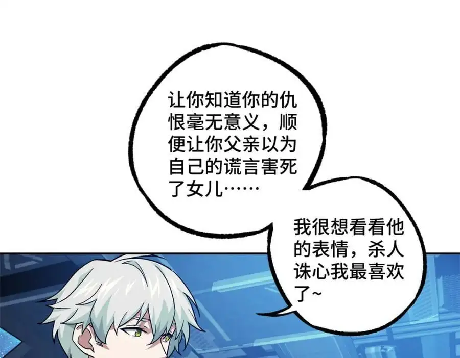 254 真相大白 第27页