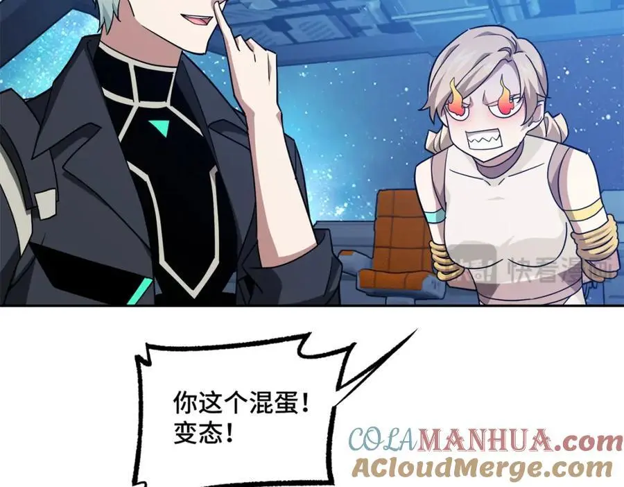 254 真相大白 第28页
