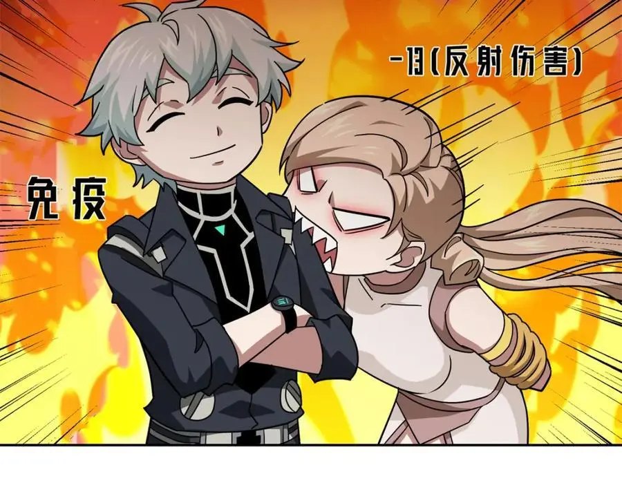 254 真相大白 第30页