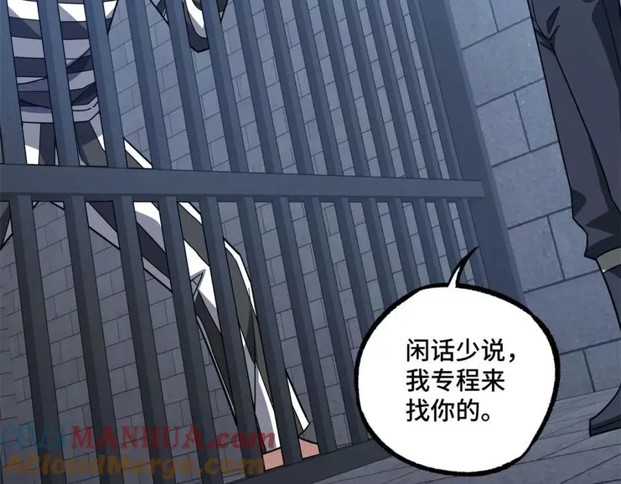 254 真相大白 第37页