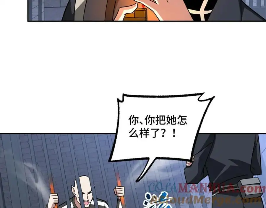 254 真相大白 第40页
