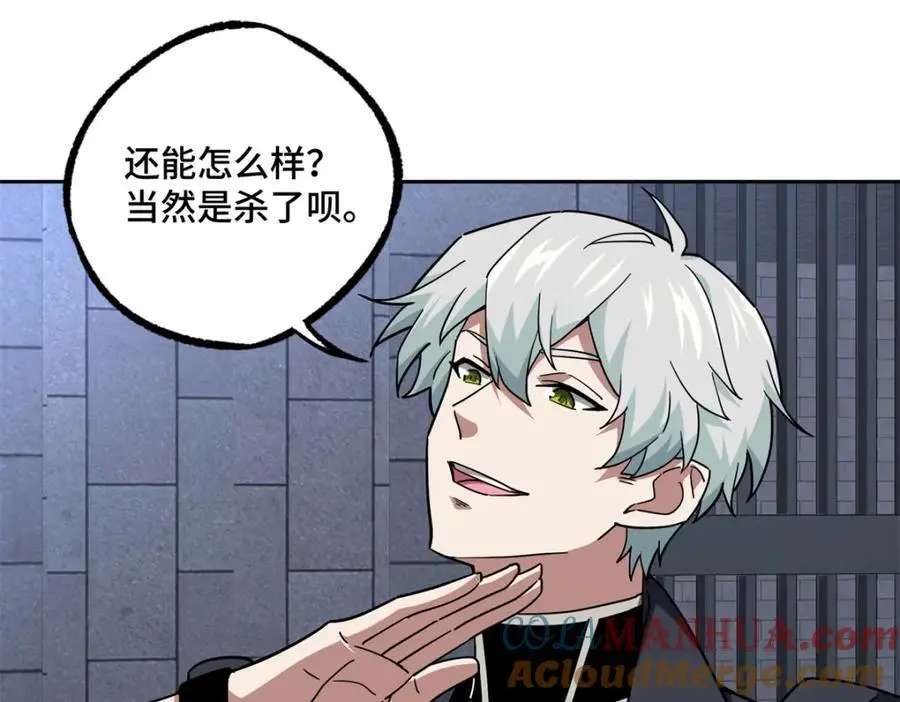 254 真相大白 第43页
