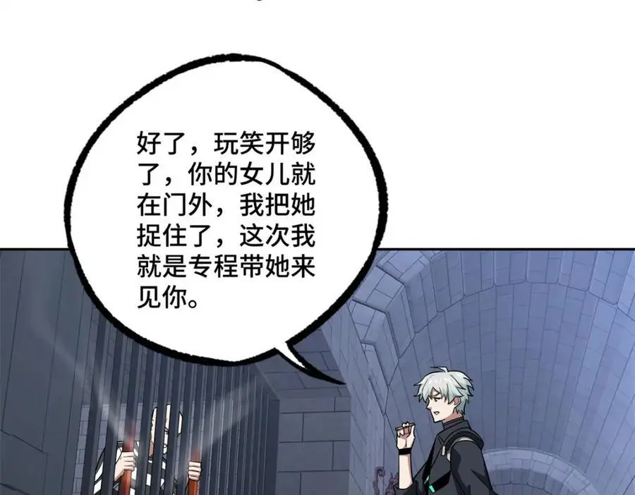 254 真相大白 第48页