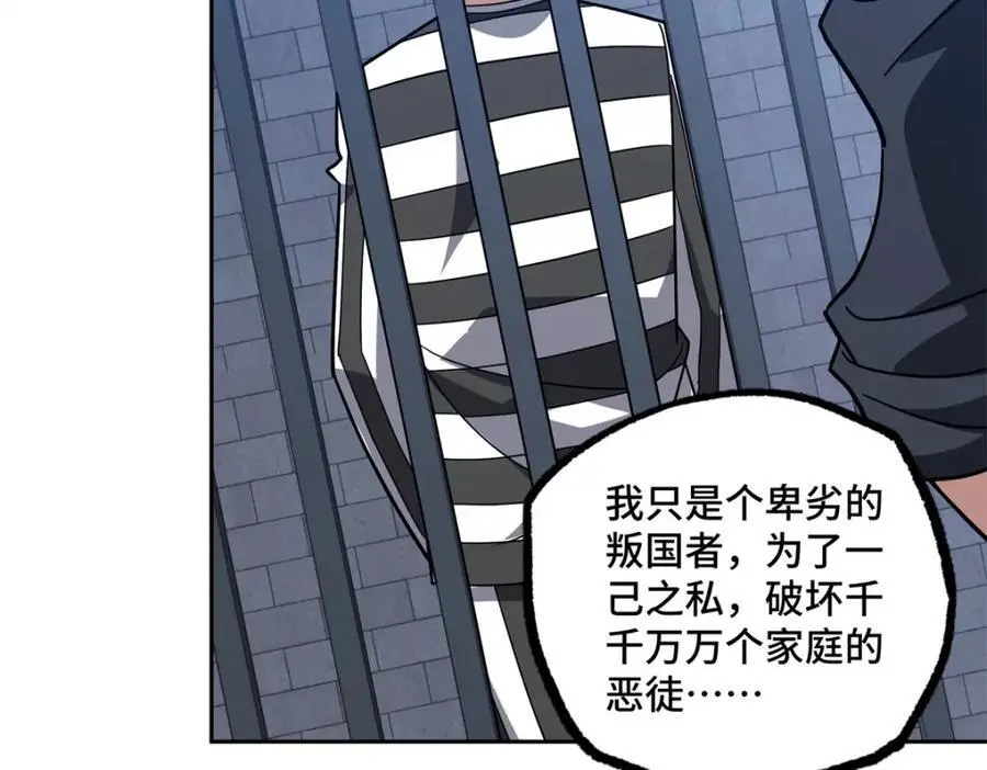 254 真相大白 第54页