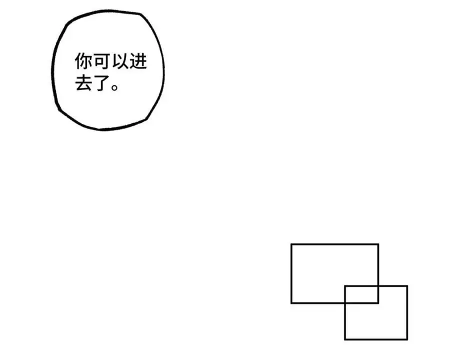 254 真相大白 第56页